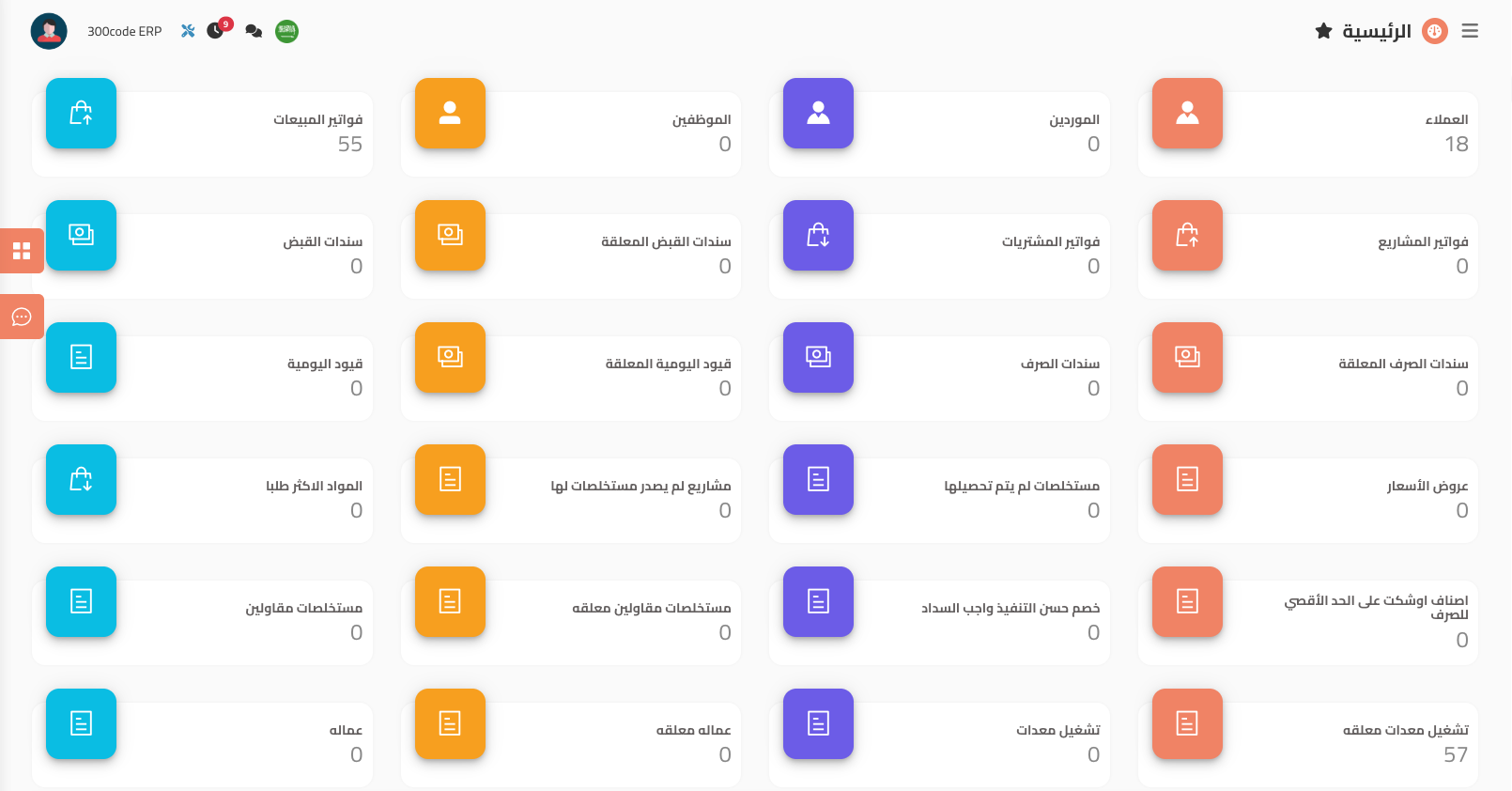جهاز IoT