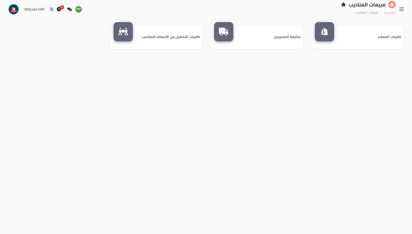 لوحة بيانات المحاسبة