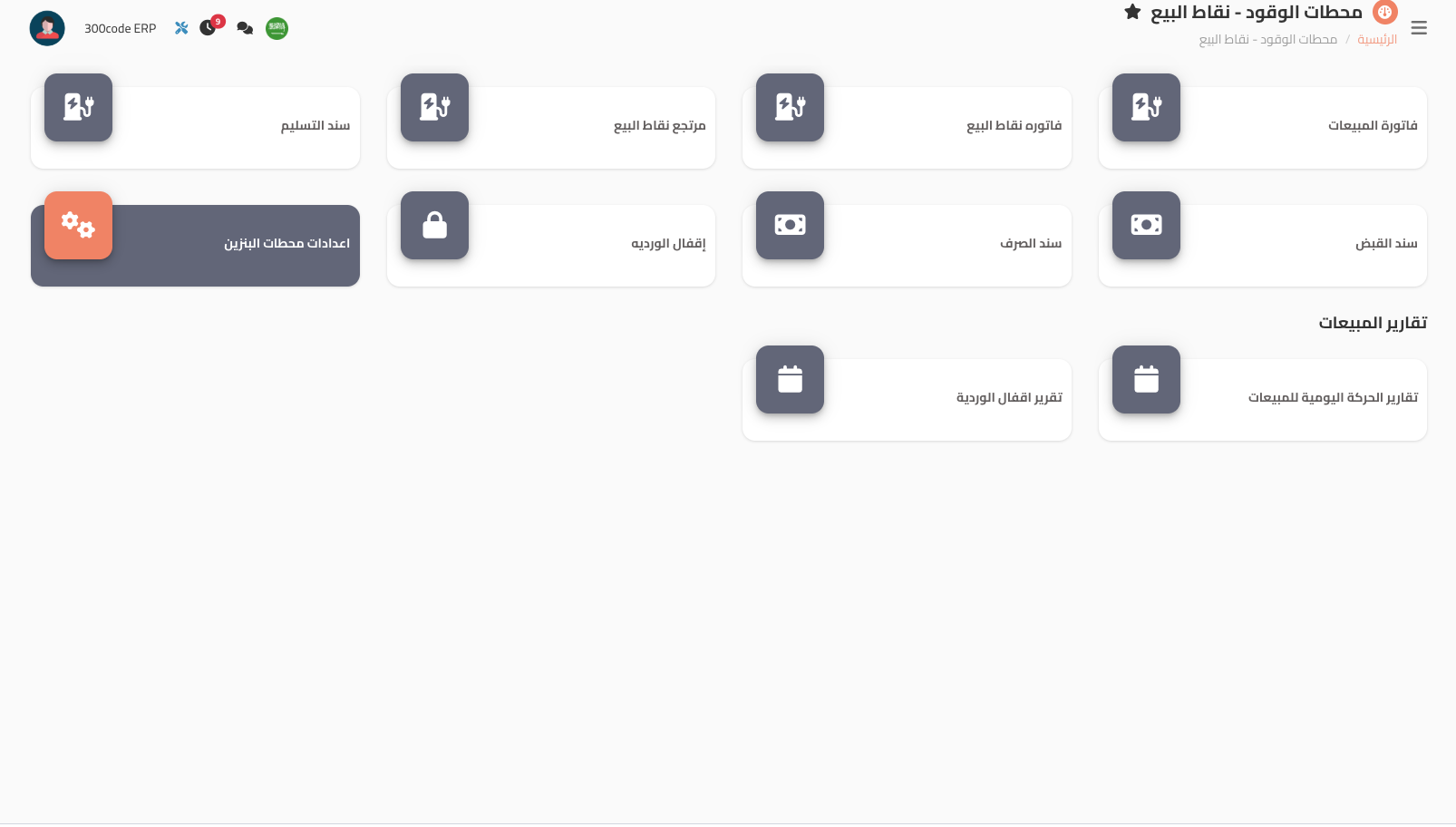 لوحة بيانات المحاسبة