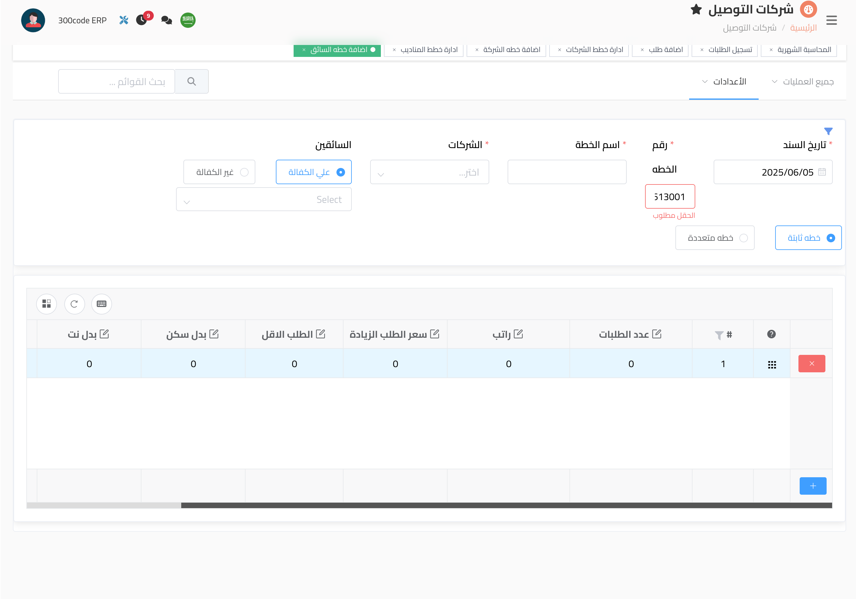 لوحة بيانات المحاسبة