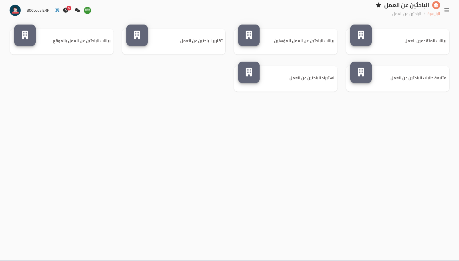 لوحة بيانات المحاسبة